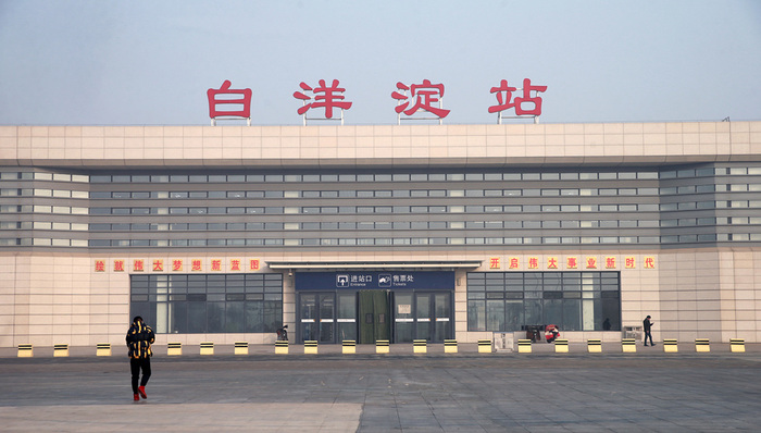 财经速递,雄安新区