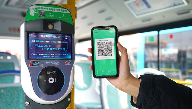 北京市区可以扫码乘公交了