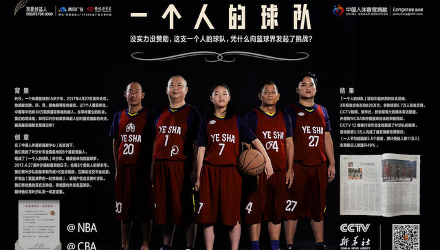 “我是创益人”大赛举办了第二届，背后是公益的创意升级