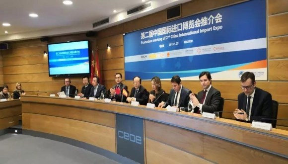 第二届进口博览会西班牙推介会在马德里成功举行