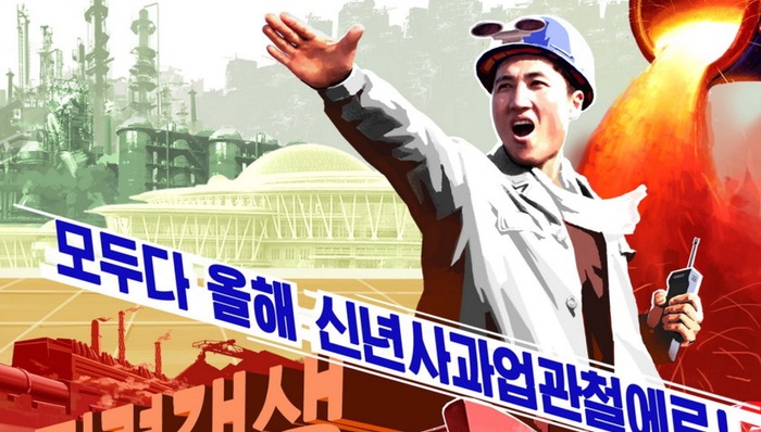 贺词,朝中社,金正恩,宣传画,贯彻落实,中央日报,社会主义建设,经济,增产,朝鲜劳动党