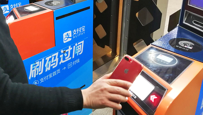 支付宝,移动支付