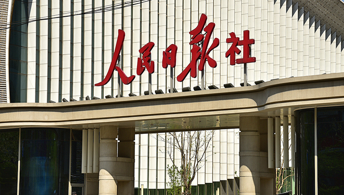 新范畴,融合发展,习近平,新局面,媒体集团,新媒体,新飞跃,新形势,新闻舆论,主流媒体