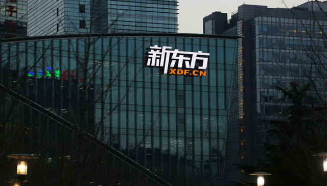 新东方,年会吐槽,教育公司