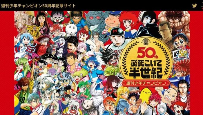 champion,jump,少年jump,水岛新司,永井豪,横山光辉,高桥留美子,青山刚昌,Medi