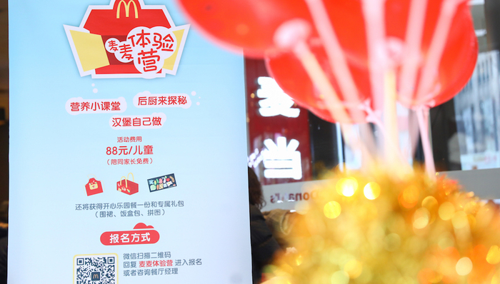 逛厨房，做汉堡，升级后的“麦麦体验营”有什么新亮点？