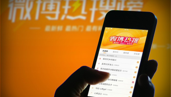 微博,微博热搜