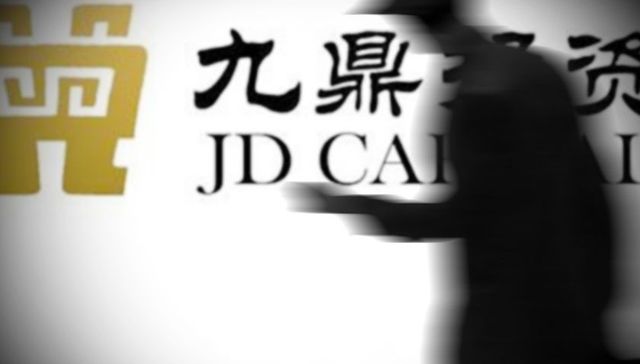 九鼎投资风雨飘摇，全年IPO“颗粒无收”