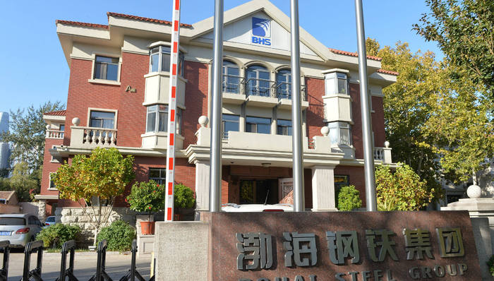 渤钢集团重整计划获法院裁定批准