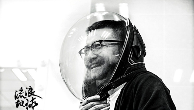 【专访】《流浪地球》导演郭帆：我们的科幻片还是小学生，一片蛮荒有待耕耘