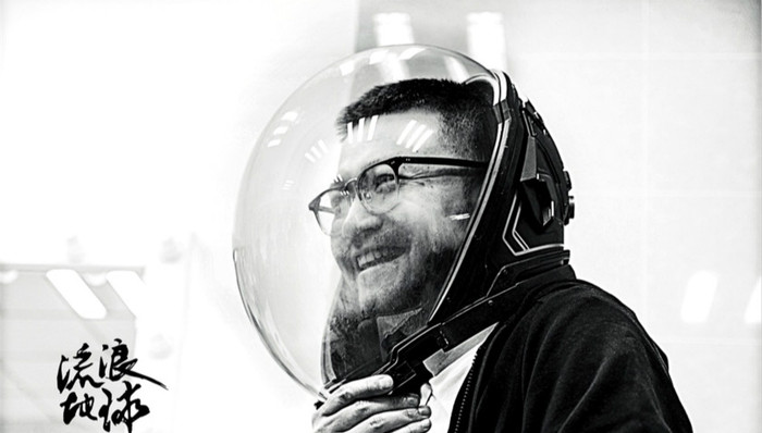 【专访】《流浪地球》导演郭帆：我们的科幻片还是小学生，一片蛮荒有待耕耘