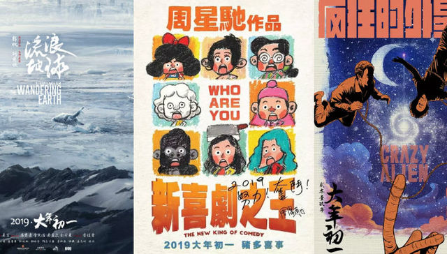 影片,发行公司,协发,乐视,发行工作,发行方式,春节,预售,流浪地球,美人鱼