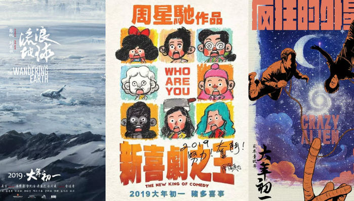 影片,发行公司,协发,乐视,发行工作,发行方式,春节,预售,流浪地球,美人鱼