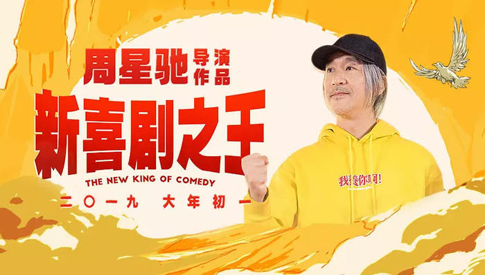 排片,流浪地球,电影江湖,熊出没,飞驰人生,锦橙,影业,新喜剧之王,预售,疯狂的外星人