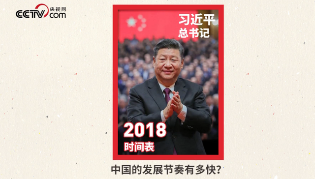 主场,朋友圈,领导人,时间都去哪了?习近平的2018,视频,绕地球,内政外交,总书记,行程,原创