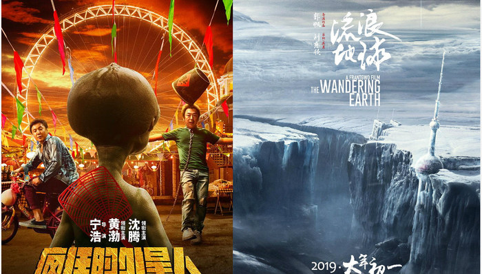 【个人意见】《疯狂的外星人》与《流浪地球》：国王的“科幻新衣”