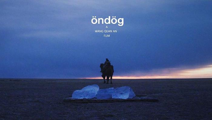 【柏林电影节】《恐龙蛋》：“底气不足”的王全安