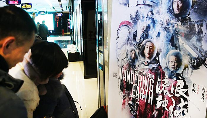 科幻电影,流浪地球,三体,刘慈欣,影视娱乐