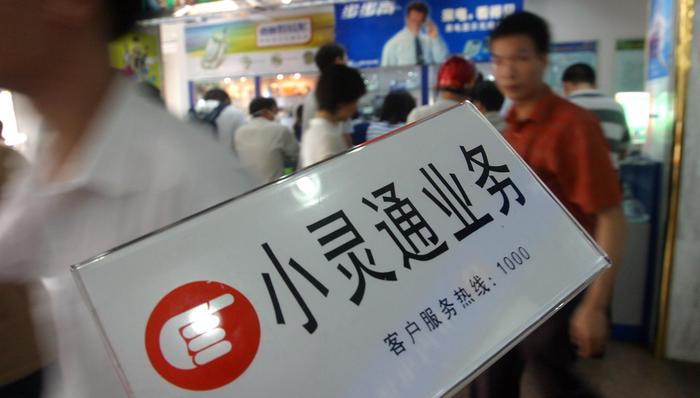 通鼎互联再收购UT斯达康股份，“小灵通”背后的公司还有机会吗？