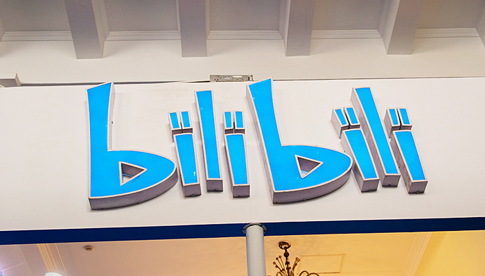 快看 | 阿里巴巴宣布入股B站，双方正式“在一起”