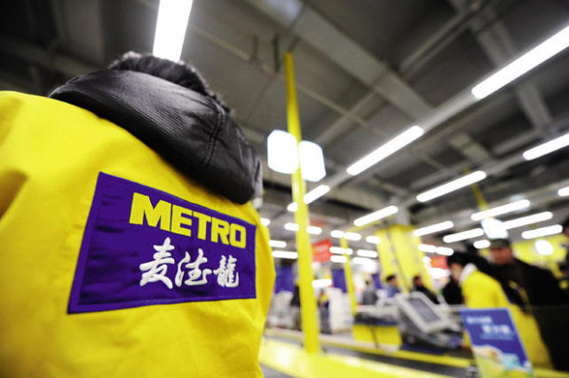 阿里,麦德龙,线下零售