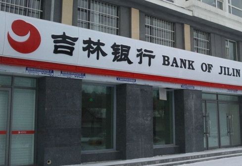 吉林银行再领监管罚单，上市步伐缓慢