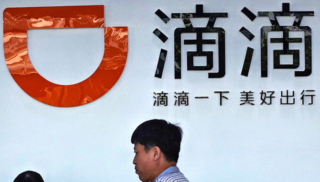 滴滴全员会宣布过冬：将裁员15%涉及员工超2000人