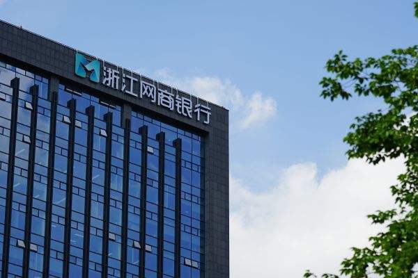 网商银行公告取消企业银行账户许可，按规完成开户审核即可办理