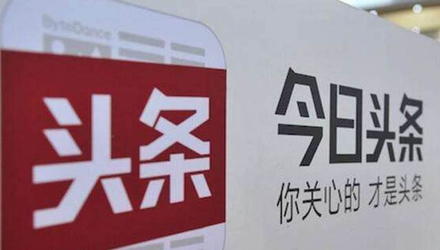 快看 | 传今日头条90亿收购大钟寺中坤广场，头条称不予置评