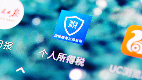 国家税务总局：新个人所得税法实施后，个税零申报也有纳税记录