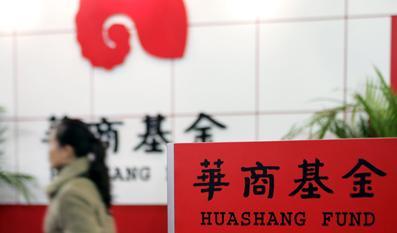 华商基金股权变更获批，二股东中国华电抛售34%股权退出