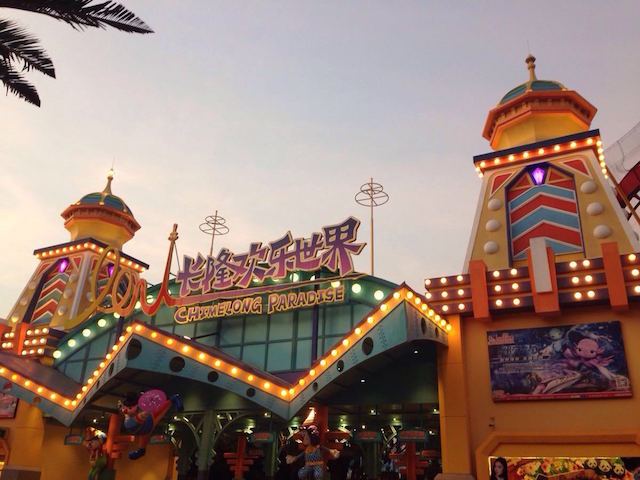 广东消委会,长隆集团