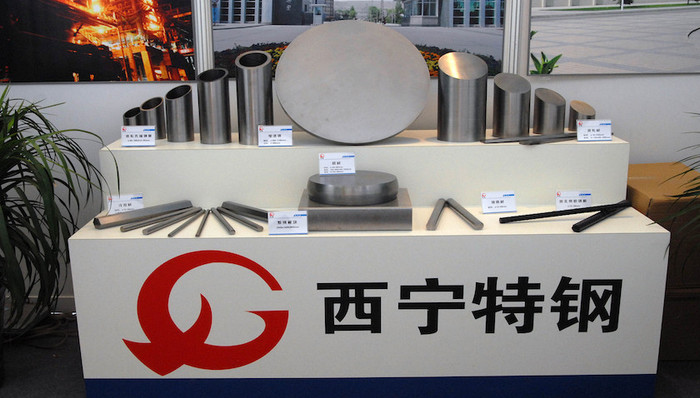 西宁特钢