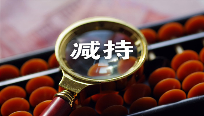 基蛋生物,违规减持