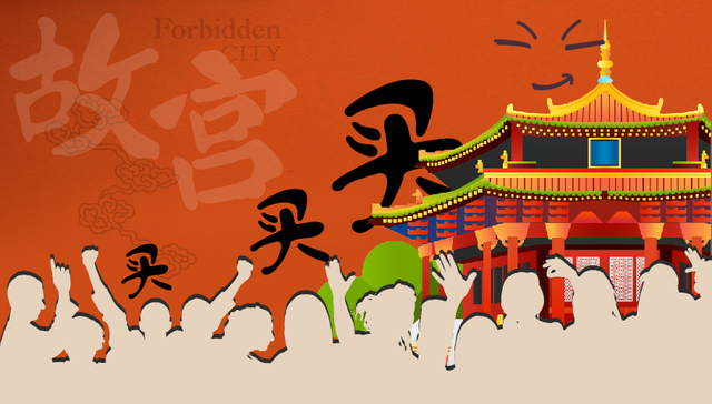 上元夜进宫了② | 为了带货，故宫正拼命跨界“交朋友”