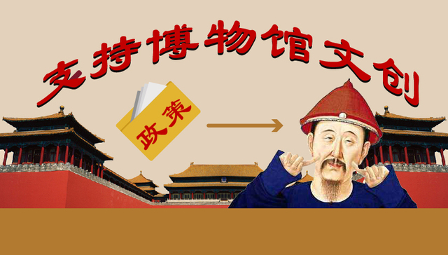 上元夜进宫了③ | 中国博物馆发力文创，但和国外比差不少