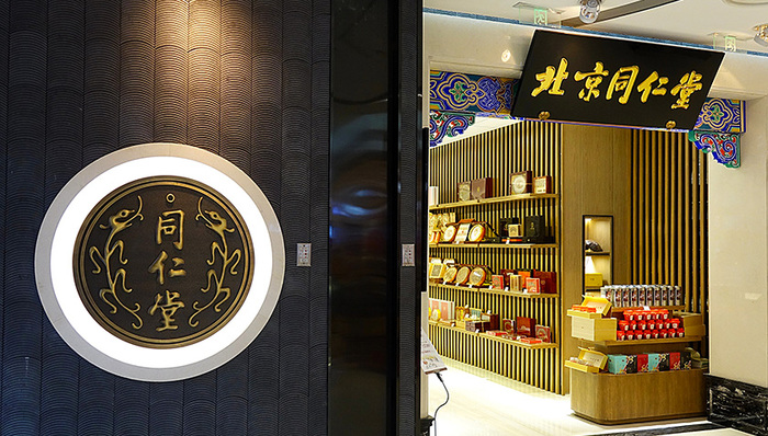 市场监管总局：撤销同仁堂的中国质量奖称号，收回证书和奖杯