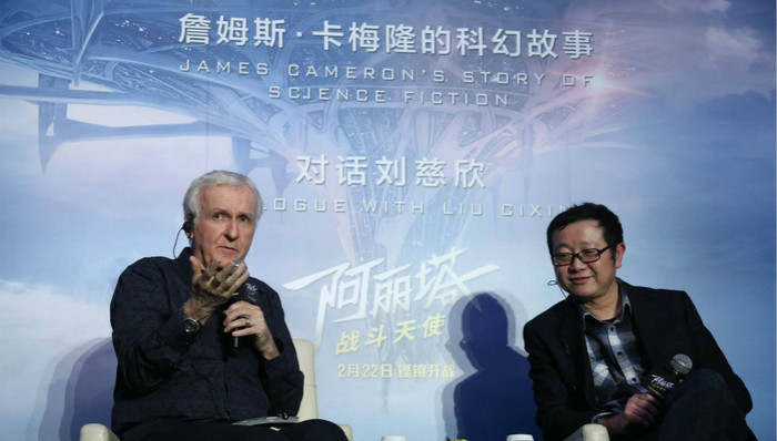 卡梅隆对话刘慈欣：最疯狂、最不可思议的想象就是前沿科学