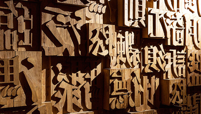 普通话异读词审音表