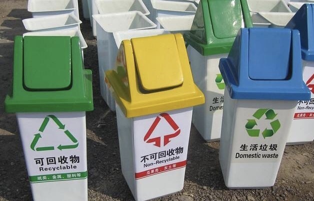 垃圾分类,生活垃圾