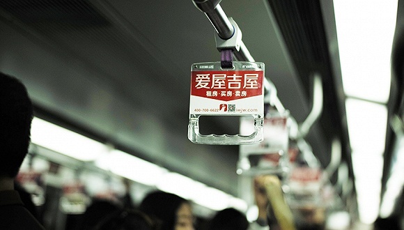 房产中介,企业倒闭,爱屋吉屋