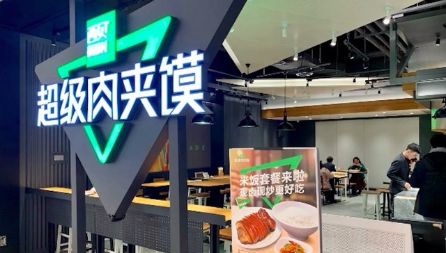 餐饮,西贝莜面村