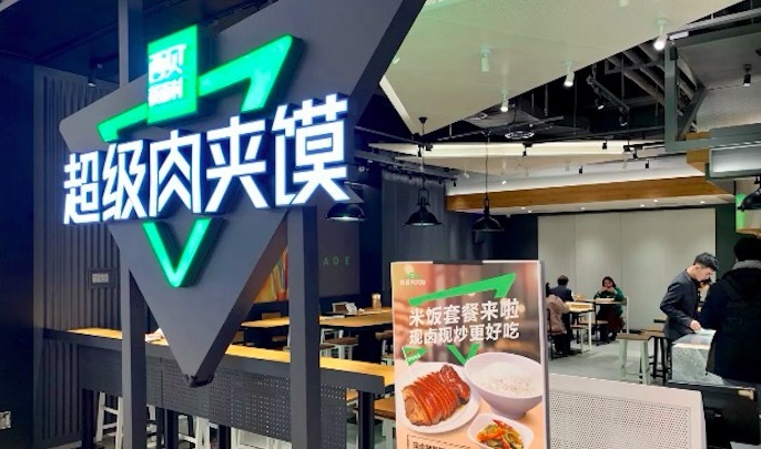 餐饮,西贝莜面村