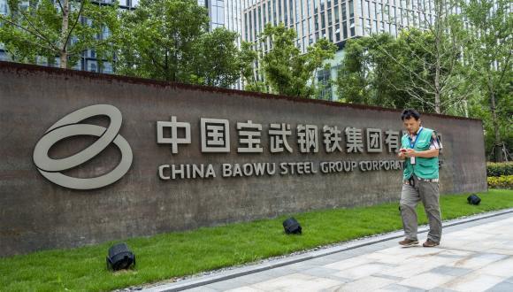 宝武钢铁