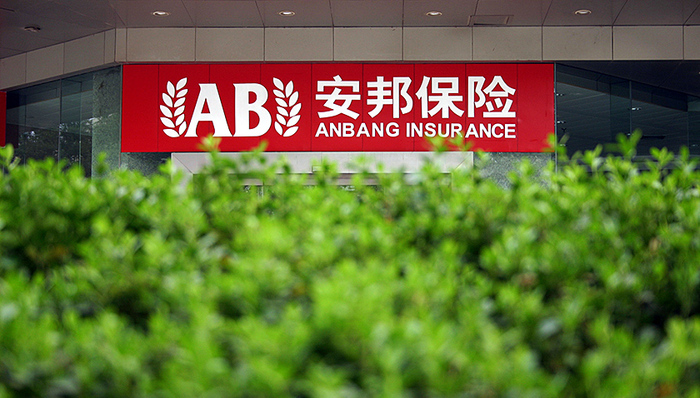 中国银保监会：将安邦集团接管期限延长一年