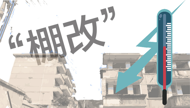 20地下调2019年棚改目标，三四线楼市还能挺多久？