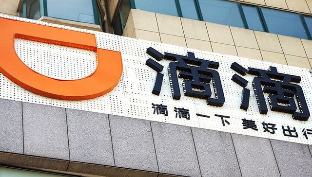 继裁员后，滴滴自25日起开始减少员工福利