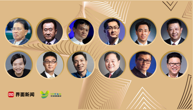 界面发布2019中国最富1000人榜：凛冬望春，马云问鼎中国首富