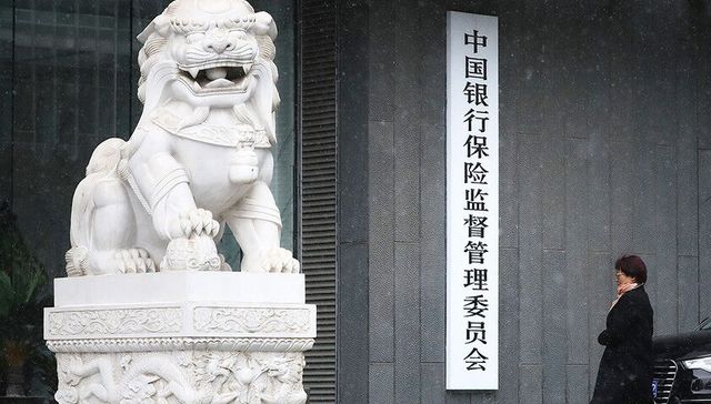 银保监会王兆星：金融乱象得到有效遏制，下阶段紧盯五大重点风险