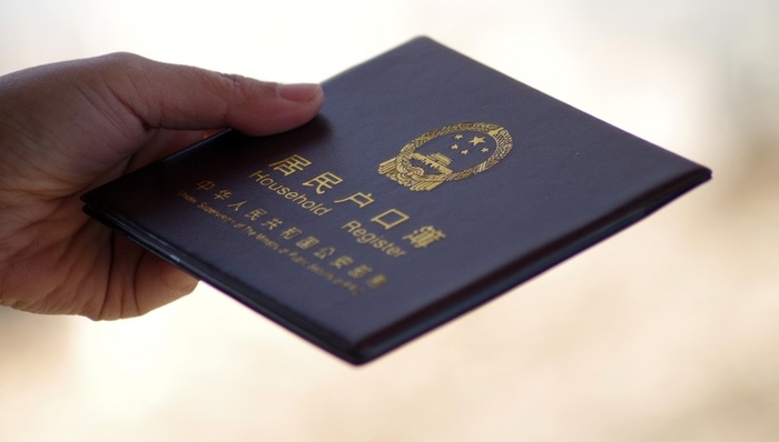 二三线城市,落户政策,户籍改革